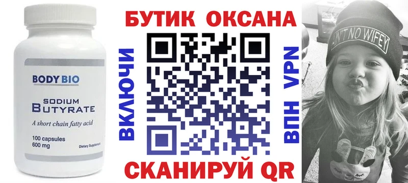 мориарти телеграм  Байкальск  БУТИРАТ бутик 