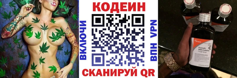 цены   сайты даркнета официальный сайт  Кодеин напиток Lean (лин)  Байкальск 