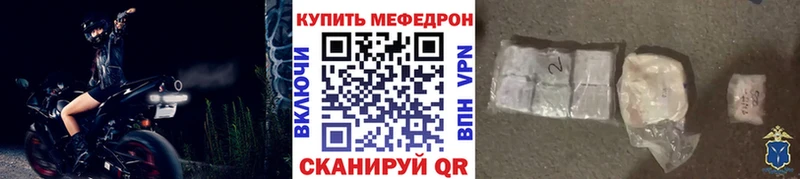 Меф мяу мяу  Байкальск