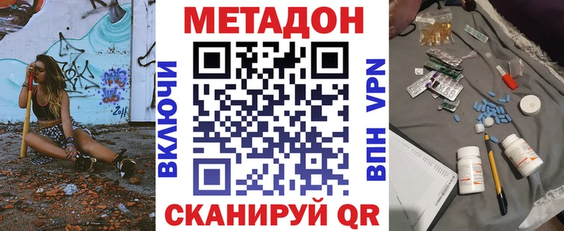 Метадон VHQ  даркнет сайт  Байкальск 